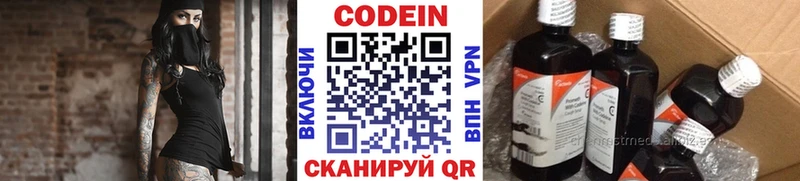 Кодеиновый сироп Lean Purple Drank  Купить  Богородск 