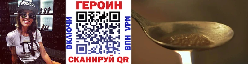 Купить закладки  Богородск  Героин белый 