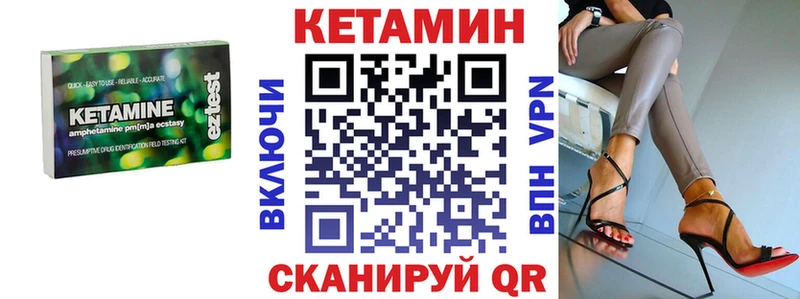 КЕТАМИН ketamine  Купить закладки  Богородск 