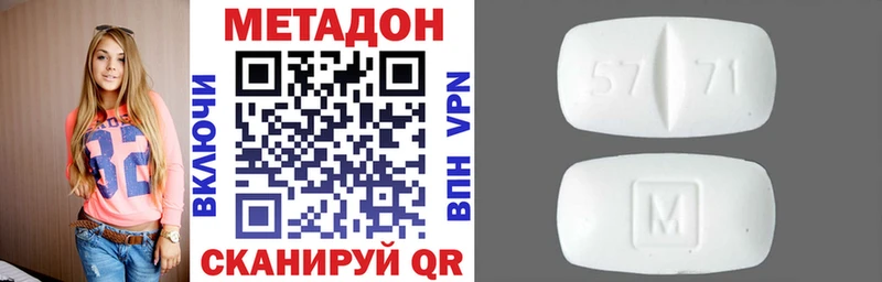 МЕТАДОН кристалл  Купить закладки  Богородск 