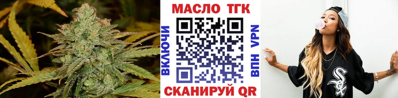 Купить закладки  Богородск  ТГК концентрат 