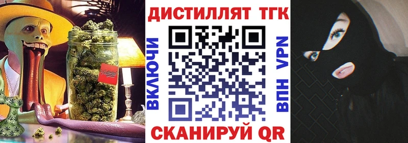 Дистиллят ТГК гашишное масло Богородск